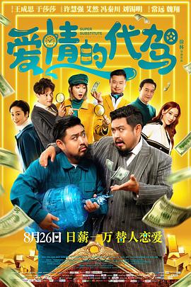 电影《煽情》在线观看