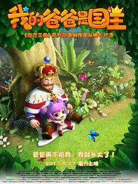 我爱铁梨花