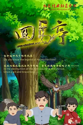 《贱妻媛媛》全文阅读