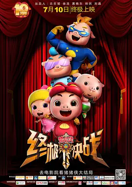 美味的交付
