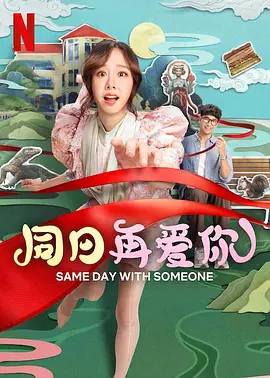 我母亲的朋友2