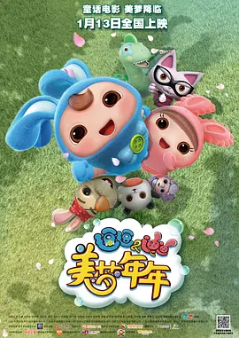 转角的相遇