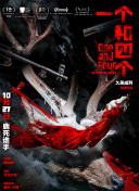 乱论电影