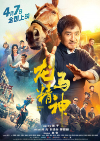 新僵尸叔叔
