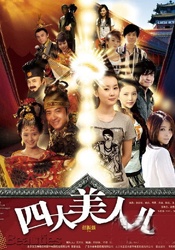 警察故事4之简单任务