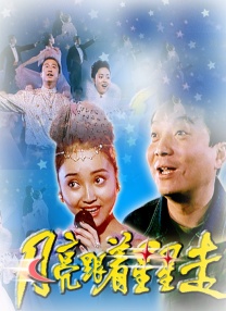 树林里的情人