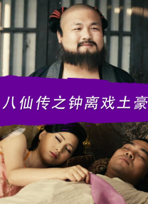 妇女战争：感动的男人