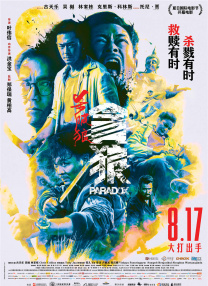 精品一区二区影院在线