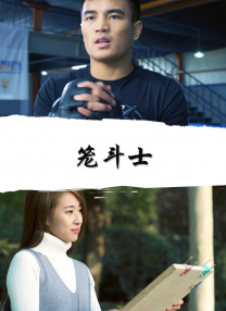 黄发的不伦女