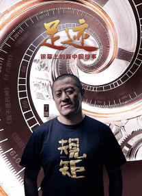 踏上通往地狱的列车