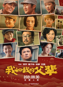 久久综合丁香激情久久