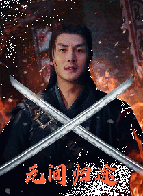 安师傅的前任