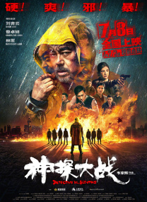 重口另类