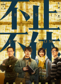 爱人预订的旅馆
