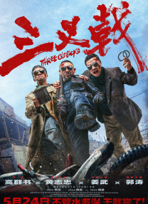 日本三级一区二区
